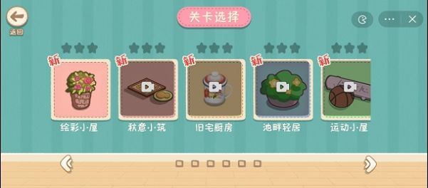筑梦之旅无限时间版-图3