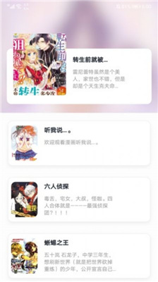 小明说漫画免费版-图2