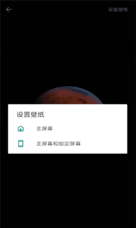 火星超级壁纸-图1