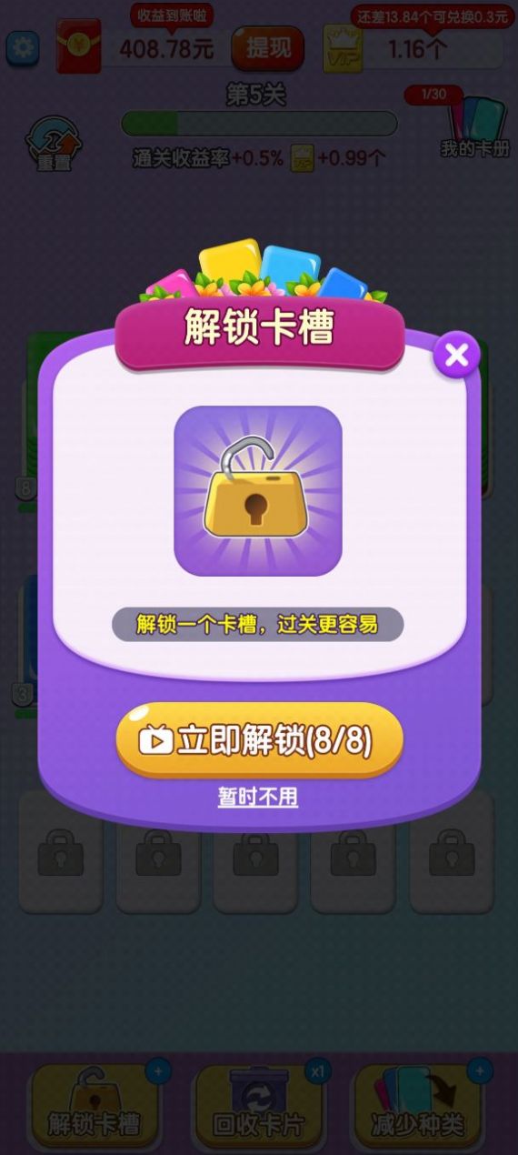 欢乐卡片-图1