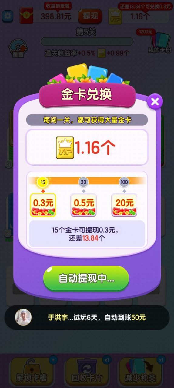 欢乐卡片-图3
