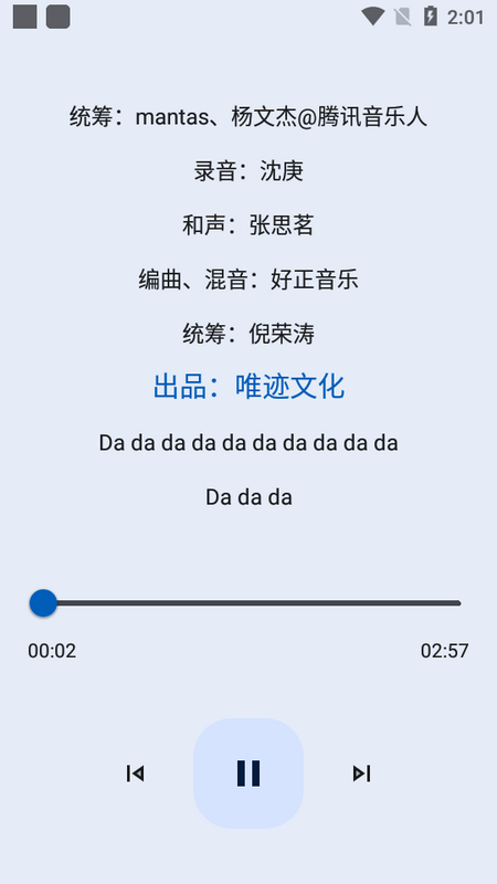 简乐音乐免费版.png