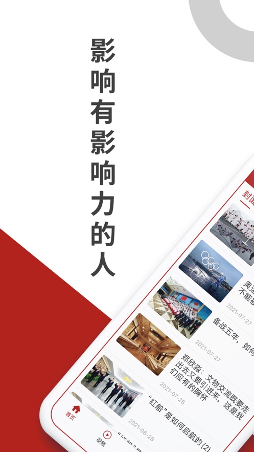 中国新闻周刊-图3