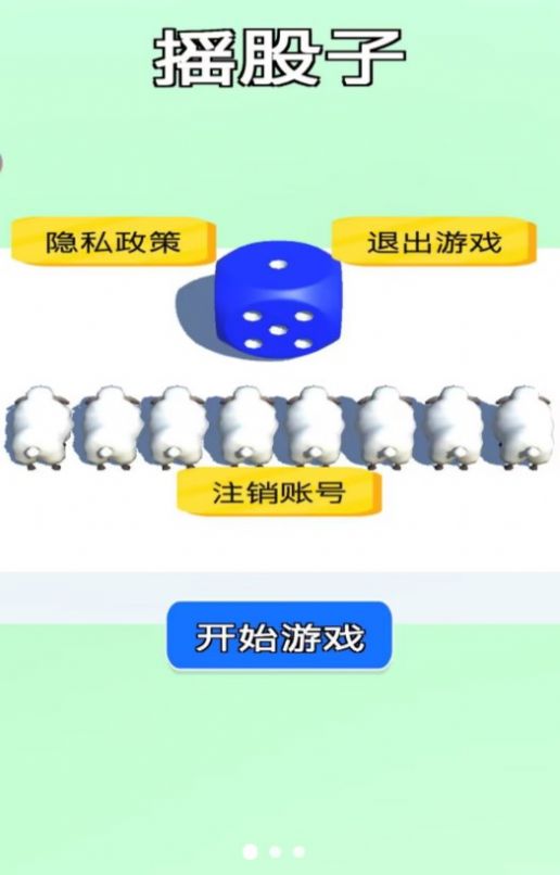 羊羊大对决-图3
