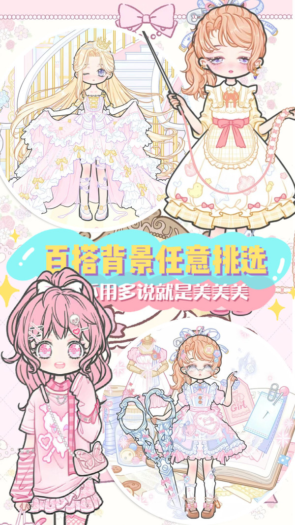芭比公主迷你舞会-图1