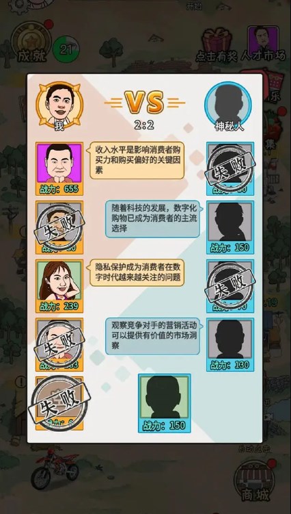 致富大亨免广告版