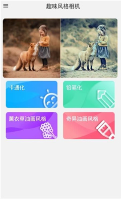 谋人相机免费版.jpg