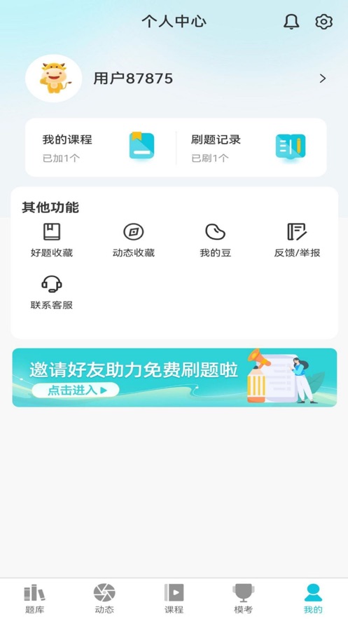 学简公考-图2