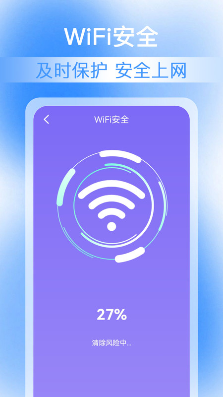 万能WiFi加速钥匙-图1