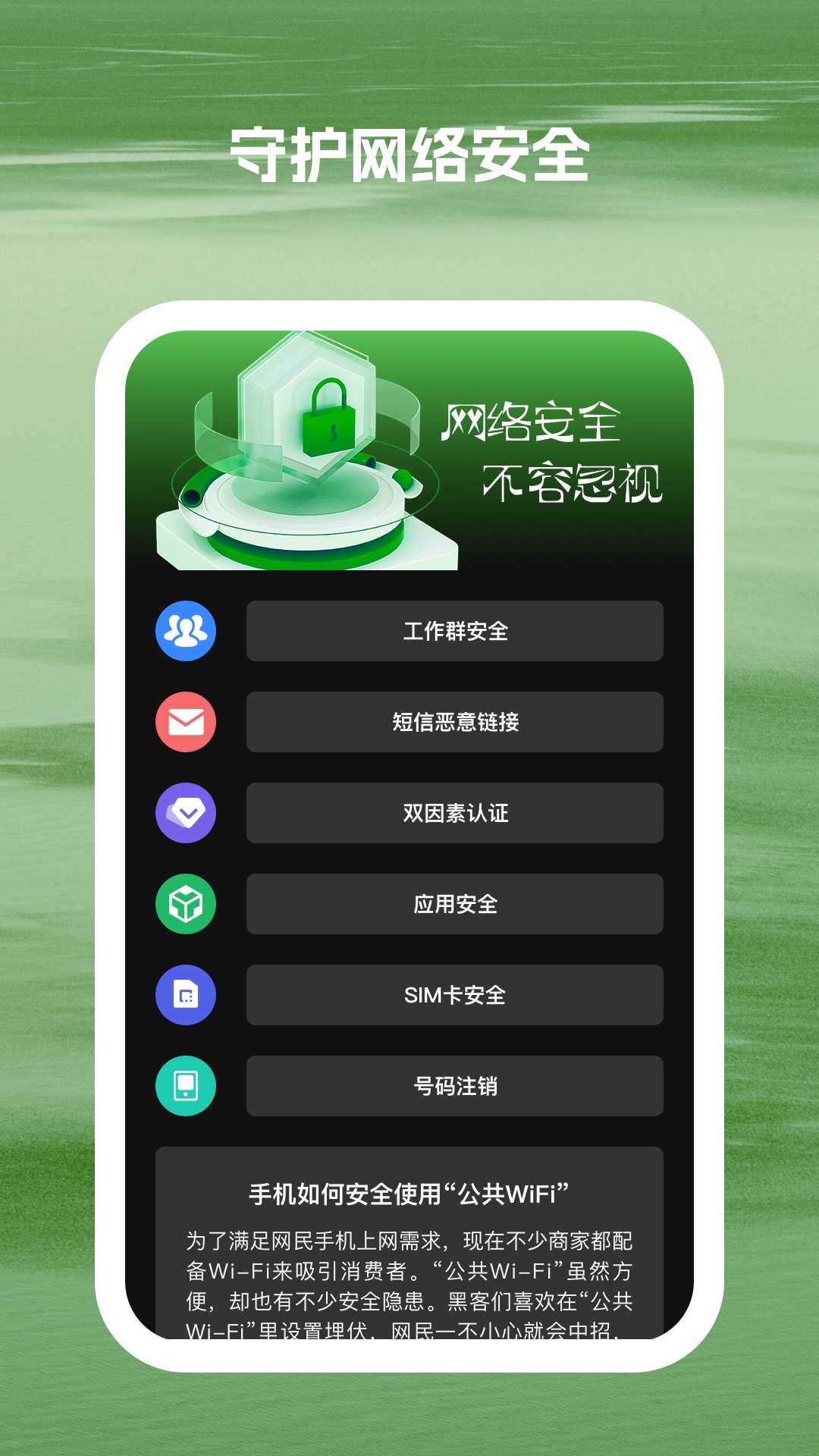 光兆wifi助手-图2