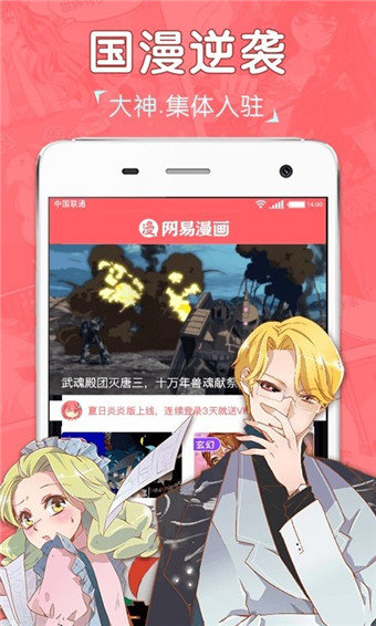 吧嗒漫画免费版.jpg