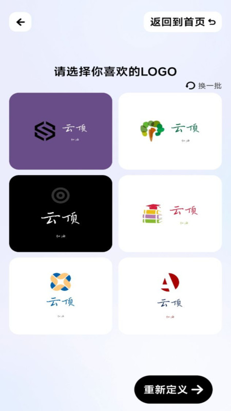 logo一键设计-图2