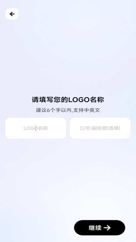 logo一键设计-图3