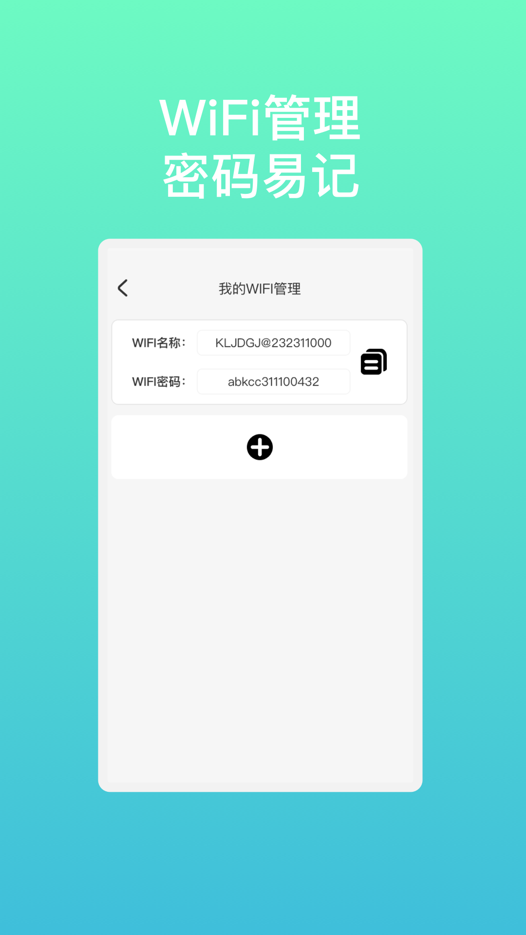 流光速连WiFi-图1