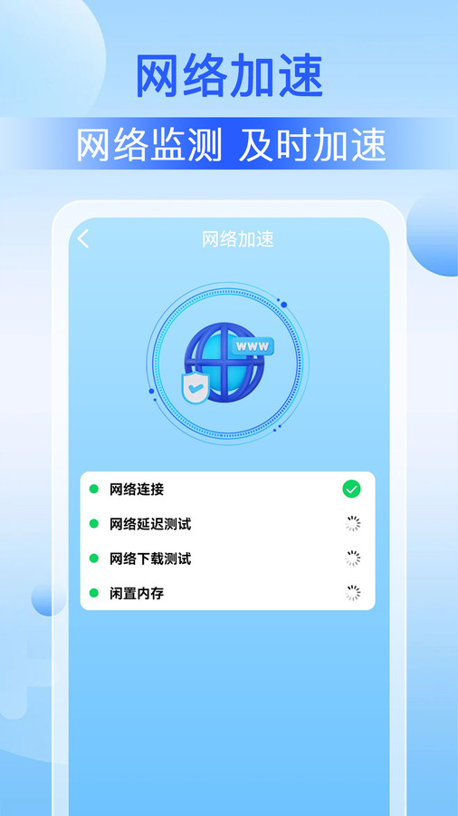 WiFi钥匙万能-图3