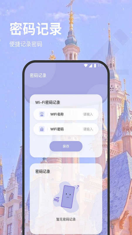 福安网络助手最新版.jpg