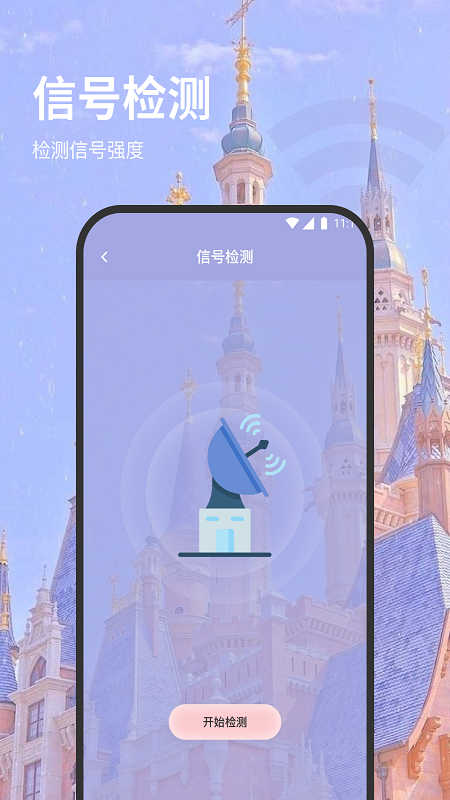 福安网络助手最新版.jpg