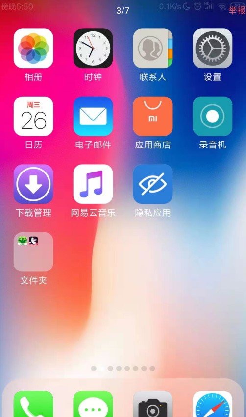 ios主题-图3