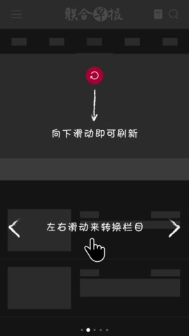 联合早报网手机版-图2