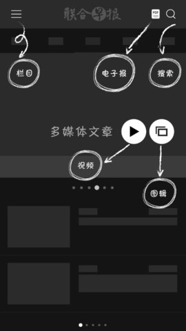 联合早报网手机版-图1