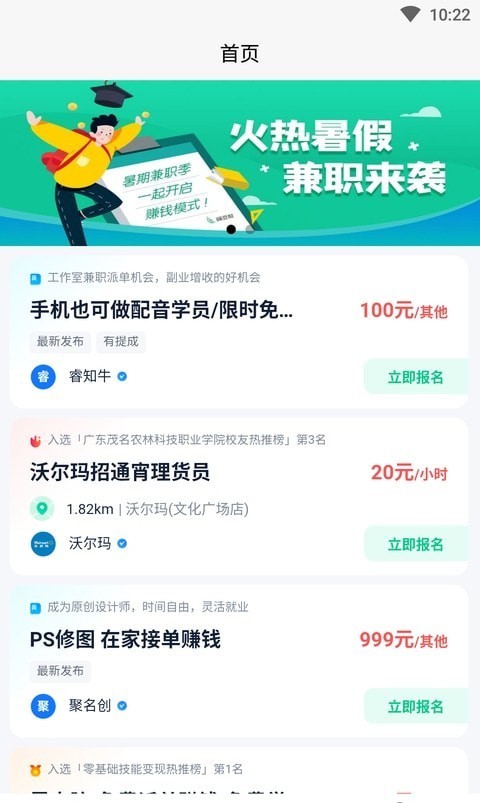 方胜直聘官方正版-图2