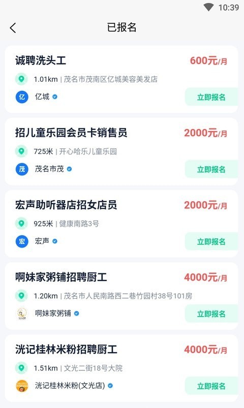 方胜直聘官方正版-图1