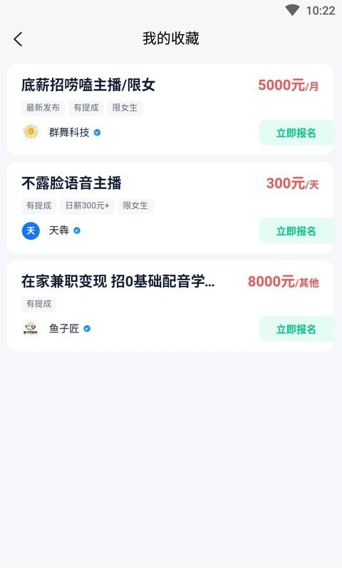 方胜直聘官方正版-图3