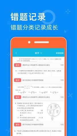 零五网答案大全-图3