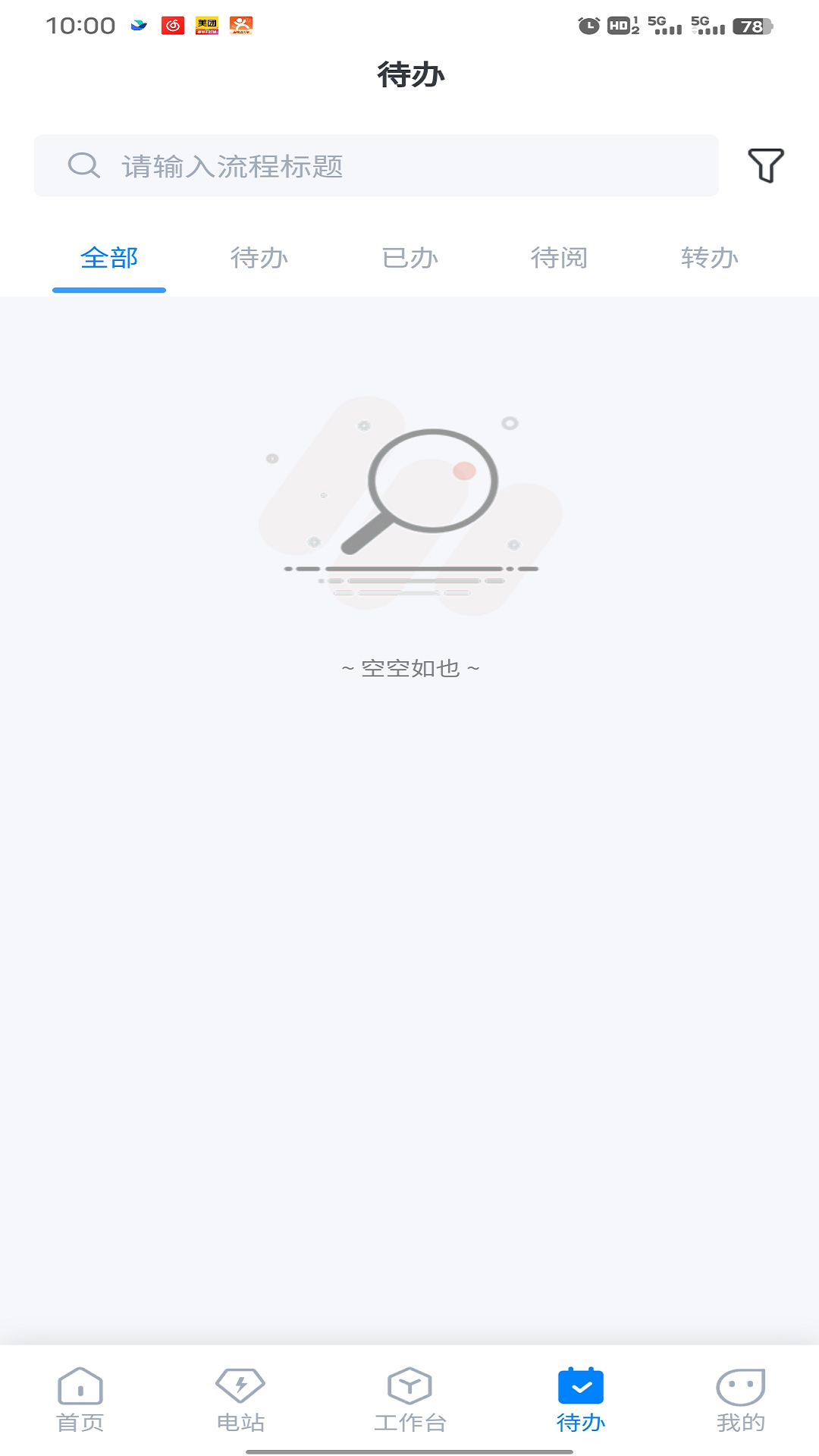 小安e站-图1