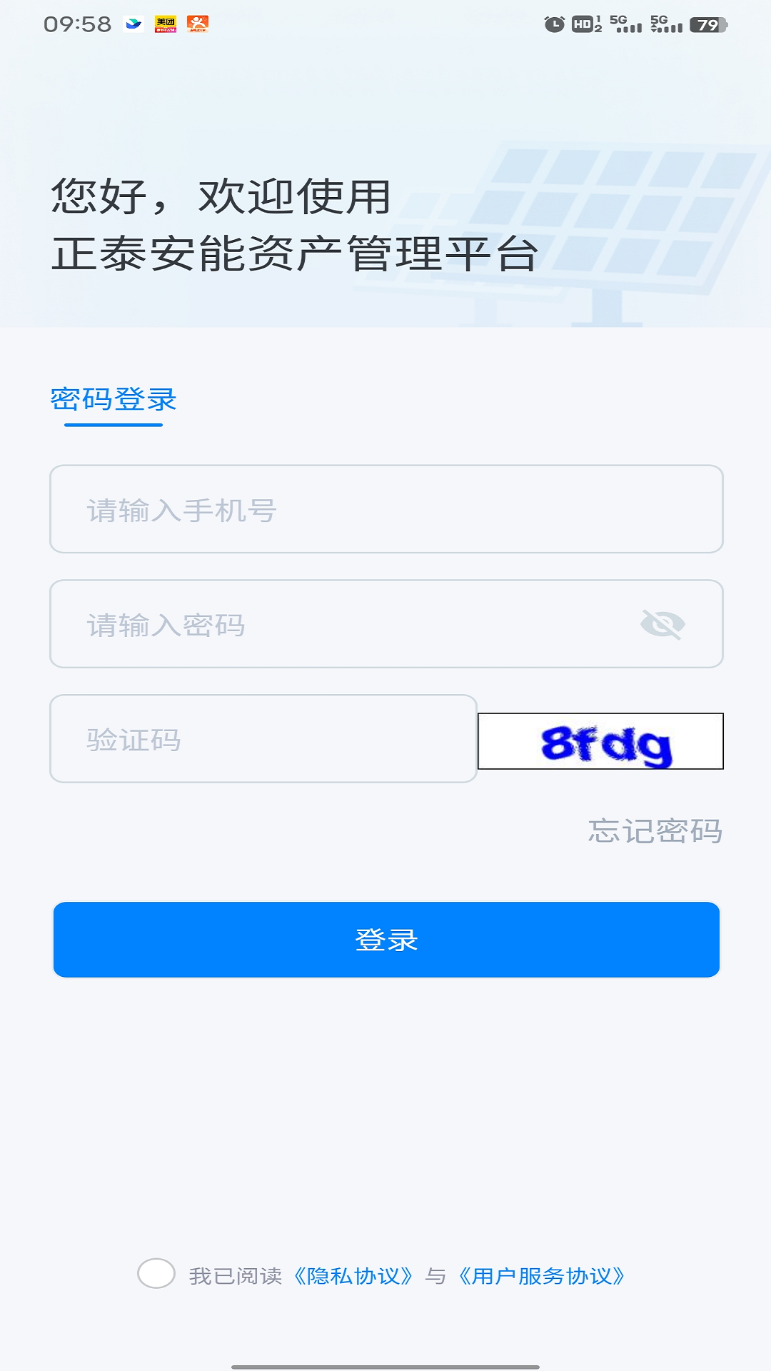 小安e站-图3