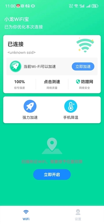 小龙WiFi宝最新版.jpg