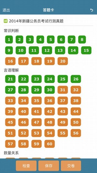 考试酷-图3