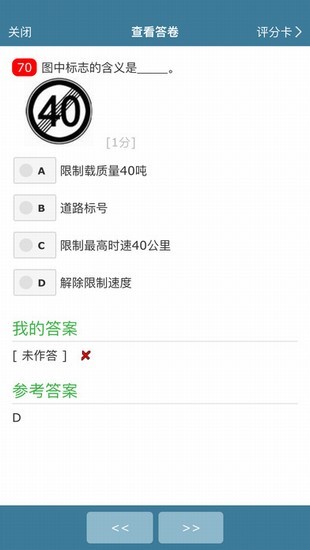 考试酷-图1