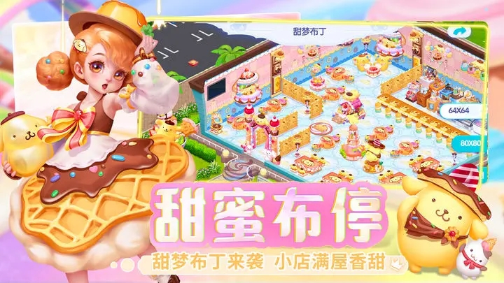 开间小店无限扭蛋币抽卡版-图2