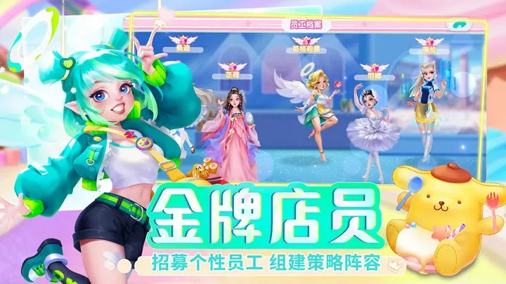 开间小店无限扭蛋币抽卡版