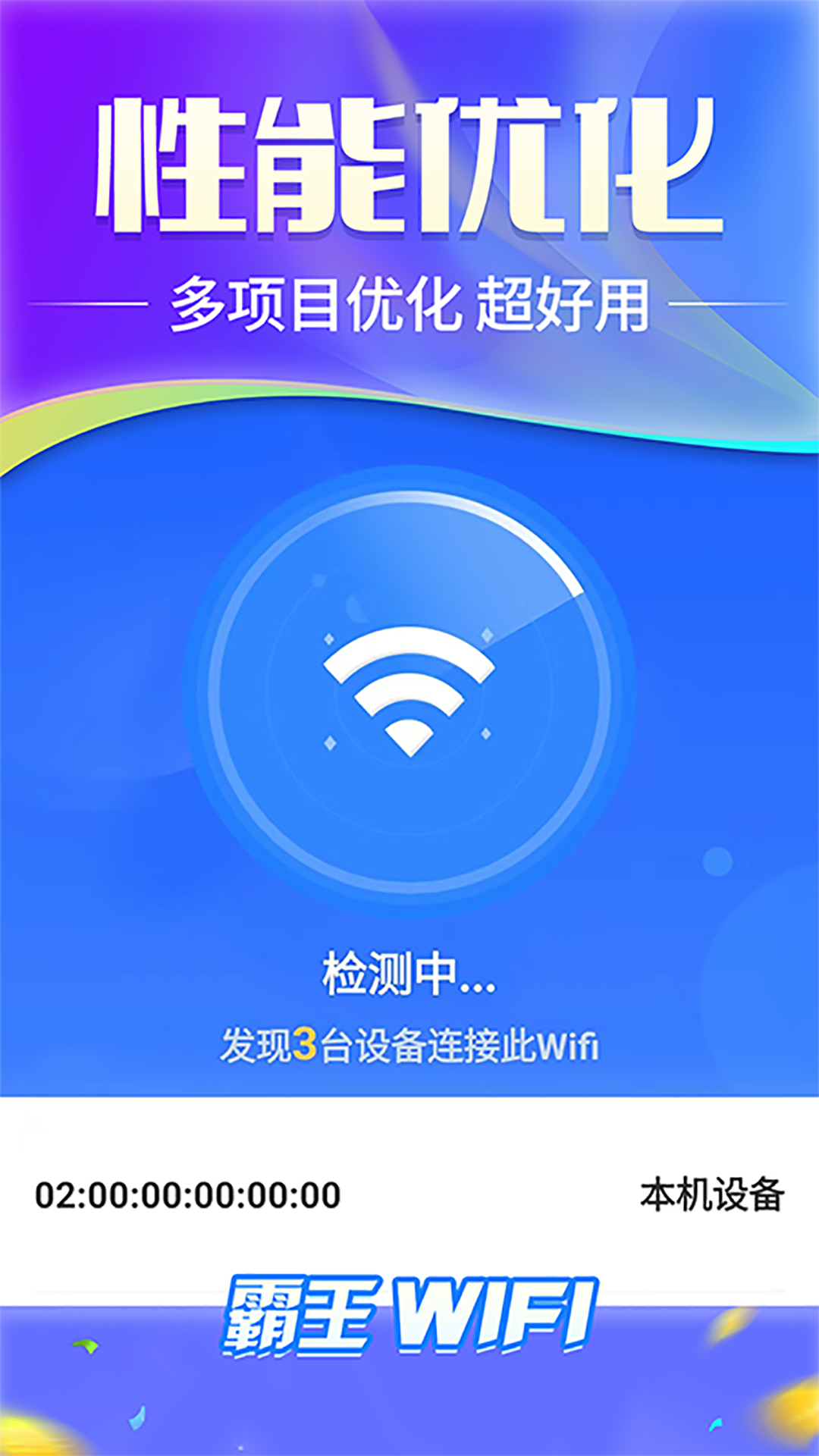 霸王wifi-图1