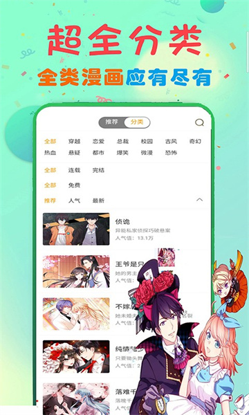 快读漫画免费版-图2