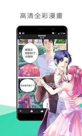 喵触漫画纯净版-图1