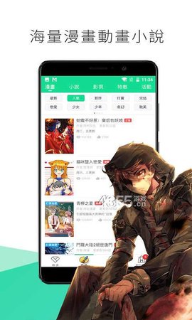 喵触漫画纯净版-图3