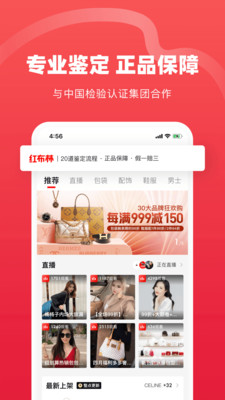 红布林二手奢侈品-图3