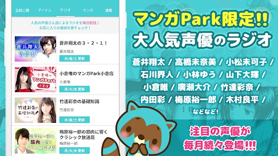 漫画park免费版-图1