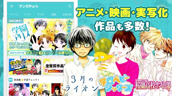漫画park免费版-图3