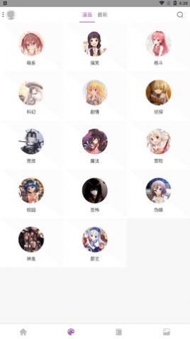 喵阅漫画免费版-图1