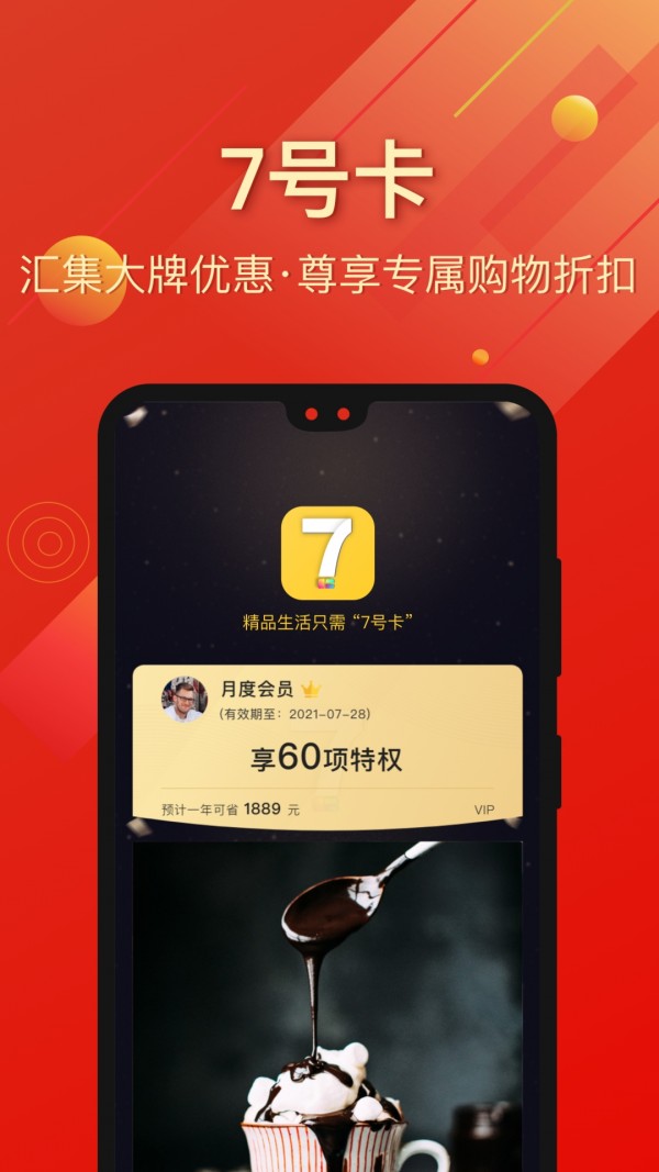 7号卡-图1