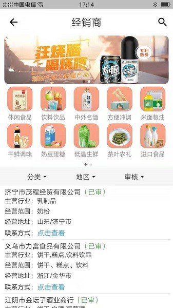 58食品网-图2