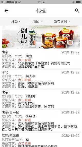 58食品网-图3