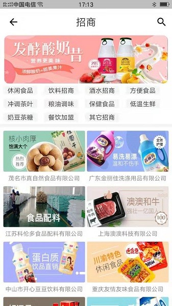 58食品网-图1