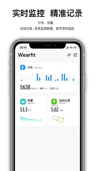 wearfitpro智能手表-图1