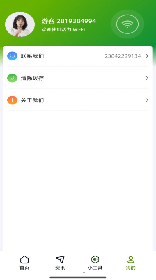 直达WiFi免费版.jpg