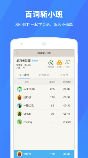 百词斩英语app-图2